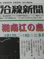 沿線新聞