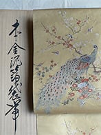金泥は桃山時代から江戸時代の日本の、漆　芸術の粋です。