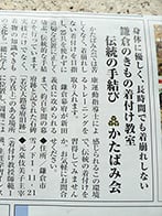 読売新聞　「湘南よみうり」　４月１日号に掲載。