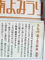 読売新聞　「湘南よみうり」　５月１日号にも掲載しました。