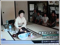 テレビにて煎茶道のセミナーの様子が紹介されました！