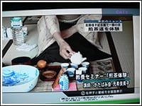 テレビにて煎茶道のセミナーの様子が紹介されました！